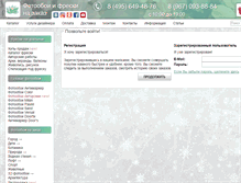 Tablet Screenshot of 6494876.ru